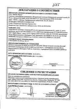 18925-Сертификат Солкосерил, гель для наружного применения 10 % 20 г 1 шт-133
