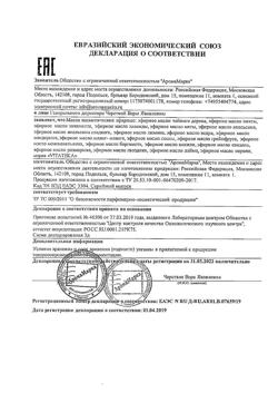 18927-Сертификат Oleos Масло эфирное Эвкалипт, 10 мл 1 шт-1