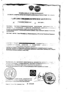 18932-Сертификат Омеганол капсулы 0,59 г, 90 шт.-5