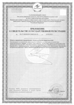 18933-Сертификат Золотой конек, таблетки 650 мг, 20 шт.-2