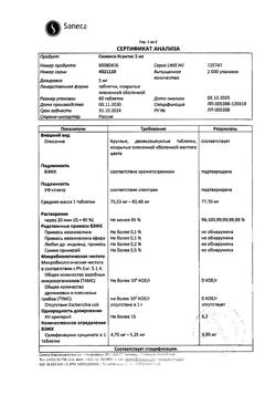 18935-Сертификат Соликса-Ксантис, таблетки покрыт.плен.об. 5 мг 60 шт-2