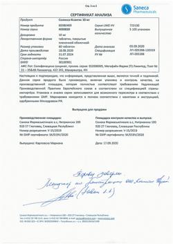 18936-Сертификат Соликса-Ксантис, таблетки покрыт.плен.об. 10 мг 60 шт-2