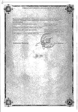 Сертификат ТЕРАФЛЮ ОТ ГРИППА И ПРОСТУДЫ ПОРОШОК ДЛЯ ПРИГОТОВЛЕНИЯ РАСТВОРА ДЛЯ ПРИЕМА ВНУТРЬ [ЛИМОННЫЙ]  22,1 Г №10-1