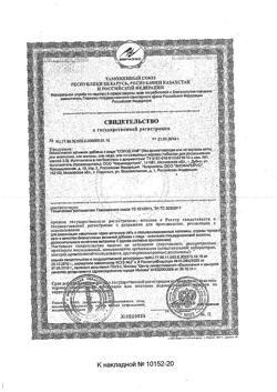 18947-Сертификат Солод Ка таблетки для рассасывания со вкусом меда, 18 шт.-1