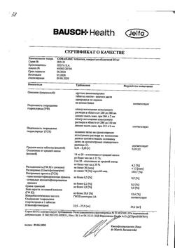 18959-Сертификат Сонапакс, таблетки покрыт.об. 25 мг 60 шт-2
