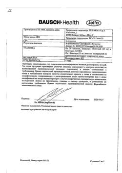 18959-Сертификат Сонапакс, таблетки покрыт.об. 25 мг 60 шт-1