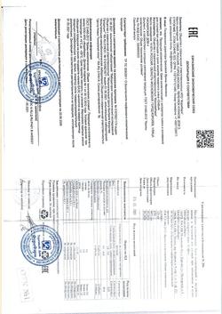 1896-Сертификат Софья крем для ног с экстрактом пиявки и мочевины, 125 мл 1 шт-1