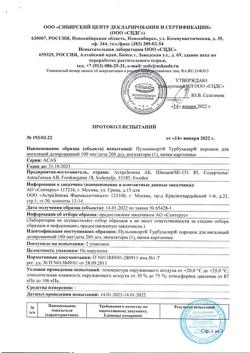 1898-Сертификат Пульмикорт Турбухалер, порошок для ингаляций дозированный 100 мкг/доза 200 доз-21