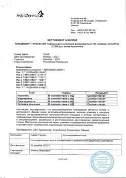 1898-Сертификат Пульмикорт Турбухалер, порошок для ингаляций дозированный 100 мкг/доза 200 доз-19