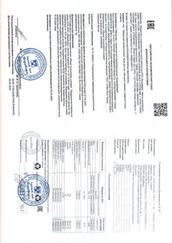 18995-Сертификат Софья крем для ног с экстрактом пиявки, 200 мл 1 шт-1