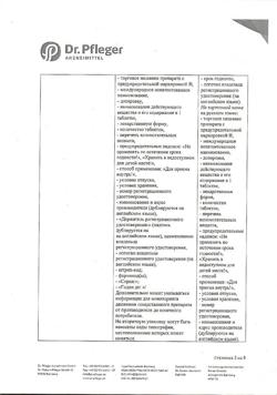 18999-Сертификат Спазмекс, таблетки покрыт.плен.об. 15 мг 30 шт-5