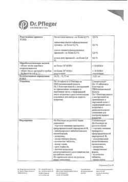 18999-Сертификат Спазмекс, таблетки покрыт.плен.об. 15 мг 30 шт-4