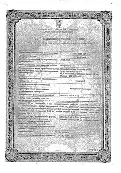 Сертификат ТЕНОЧЕК ТАБЛЕТКИ    №28-1