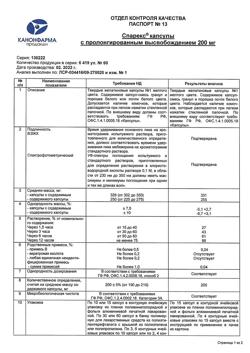 19018-Сертификат Спарекс, капсулы с пролонг высвобождением 200 мг 60 шт-1
