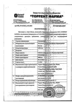 19019-Сертификат Спазмалин, таблетки   100 шт-5