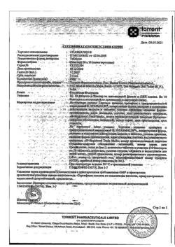 19019-Сертификат Спазмалин, таблетки   100 шт-8