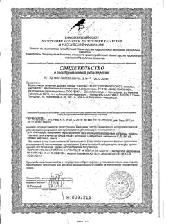 19023-Сертификат СпермСтронг капсулы 0,5 г, 30 шт.-4