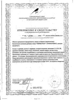 19023-Сертификат СпермСтронг капсулы 0,5 г, 30 шт.-5