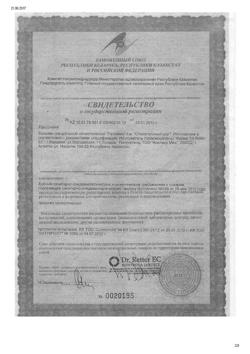 19024-Сертификат Спасательный круг Ратовник бальзам косметический, 30 г 1 шт-3