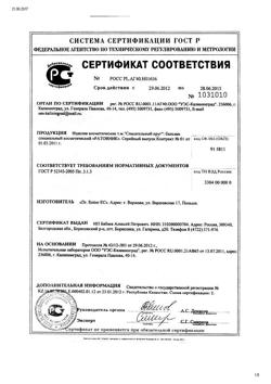 19024-Сертификат Спасательный круг Ратовник бальзам косметический, 30 г 1 шт-2