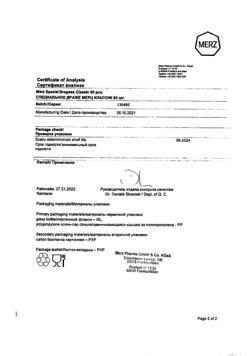19029-Сертификат Специальное драже Мерц Классик, 60 шт.-4