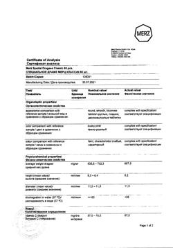 19029-Сертификат Специальное драже Мерц Классик, 60 шт.-7