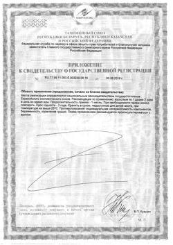 19029-Сертификат Специальное драже Мерц Классик, 60 шт.-2