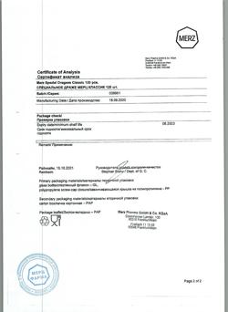 19031-Сертификат Специальное драже Мерц Классик, 120 шт.-5