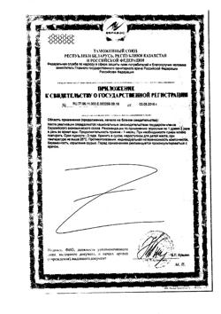 19031-Сертификат Специальное драже Мерц Классик, 120 шт.-1