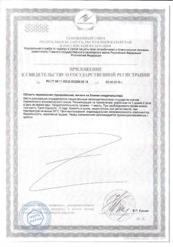 19031-Сертификат Специальное драже Мерц Классик, 120 шт.-3