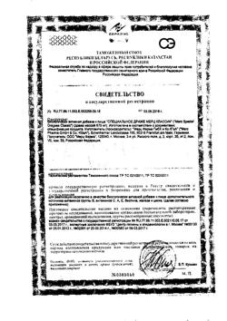 19031-Сертификат Специальное драже Мерц Классик, 120 шт.-14