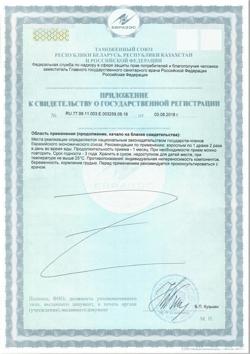 19031-Сертификат Специальное драже Мерц Классик, 120 шт.-9