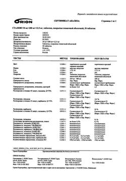 19055-Сертификат Сталево, таблетки покрыт.плен.об. 50 мг+12,5 мг+200 мг 30 шт-2