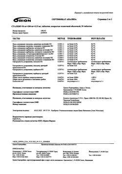 19055-Сертификат Сталево, таблетки покрыт.плен.об. 50 мг+12,5 мг+200 мг 30 шт-3