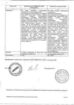 19056-Сертификат Споробактерин, суспензия для приема внутрь фл-кап 10 мл 1 шт-9
