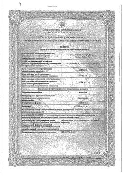 Сертификат АМДОАЛ ТАБЛЕТКИ 15 МГ   №30-2