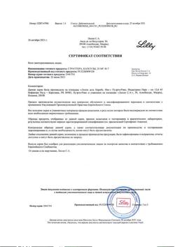 19081-Сертификат Страттера, капсулы 25 мг 7 шт-3