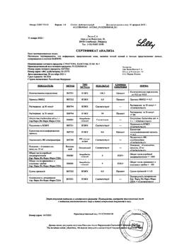 19081-Сертификат Страттера, капсулы 25 мг 7 шт-4