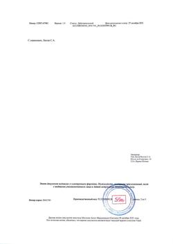 19081-Сертификат Страттера, капсулы 25 мг 7 шт-2