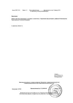 19081-Сертификат Страттера, капсулы 25 мг 7 шт-5