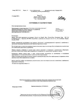 19081-Сертификат Страттера, капсулы 25 мг 7 шт-6