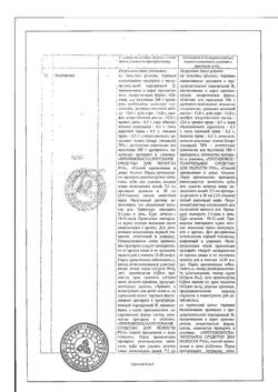 19083-Сертификат Стоматофит, экстракт для местного применения фл 100 мл-2