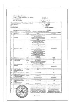 19083-Сертификат Стоматофит, экстракт для местного применения фл 100 мл-3