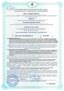 19092-Сертификат Леовит Gastro Коктейль при болезнях ЖКТ белково-облепиховый пакет, 15 г 1 шт-4
