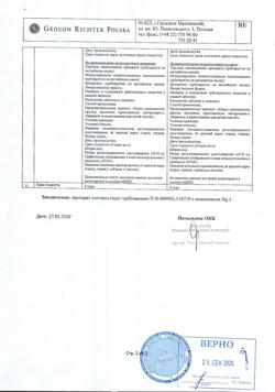 19093-Сертификат Стопдиар, таблетки покрыт.плен.об. 100 мг 24 шт-3