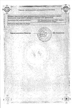 Сертификат СТИМУЛОТОН ТАБЛЕТКИ ПОКРЫТЫЕ ПЛЕНОЧНОЙ ОБОЛОЧКОЙ 100 МГ   №28-2