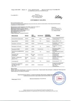 19105-Сертификат Страттера, капсулы 40 мг 7 шт-1