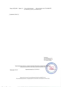 19105-Сертификат Страттера, капсулы 40 мг 7 шт-2