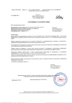 19105-Сертификат Страттера, капсулы 40 мг 7 шт-3