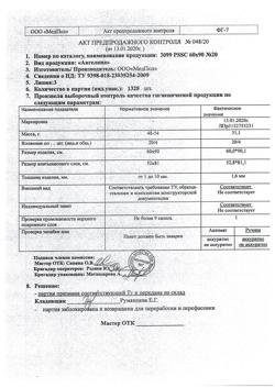 19112-Сертификат Простыни Ангелина Nappy 60х90 см, 20 шт-1